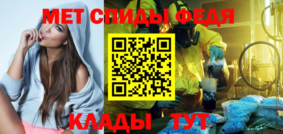 АМФ 97%  Вход с VPN  Амфетамин  Отрадное 