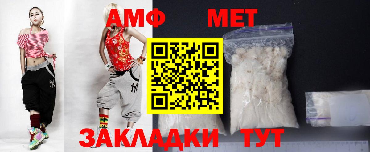 АМФЕТАМИН Premium Отрадное