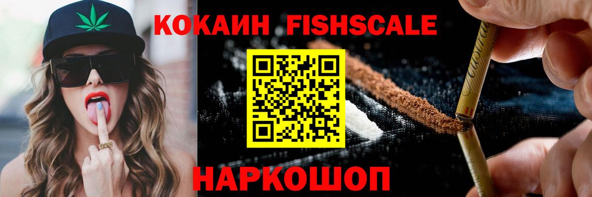 COCAIN  Вход с VPN  Отрадное  Cocaine Перу 