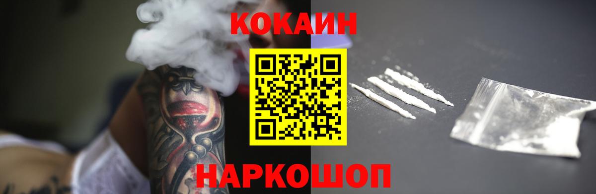 Cocaine 98% Отрадное