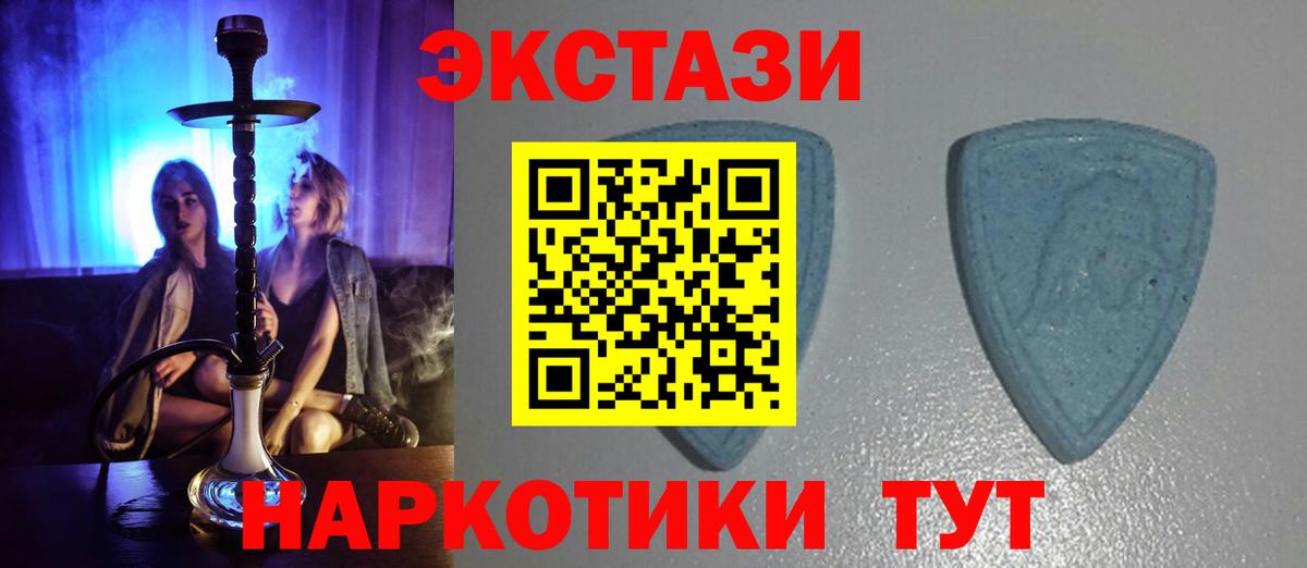 Экстази XTC  Вход с VPN  Ecstasy 250 мг  ссылка на мегу ссылка  Отрадное 