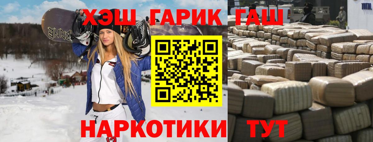 ГАШИШ Ice-O-Lator  Вход с VPN  Отрадное  ГАШИШ индика сатива 