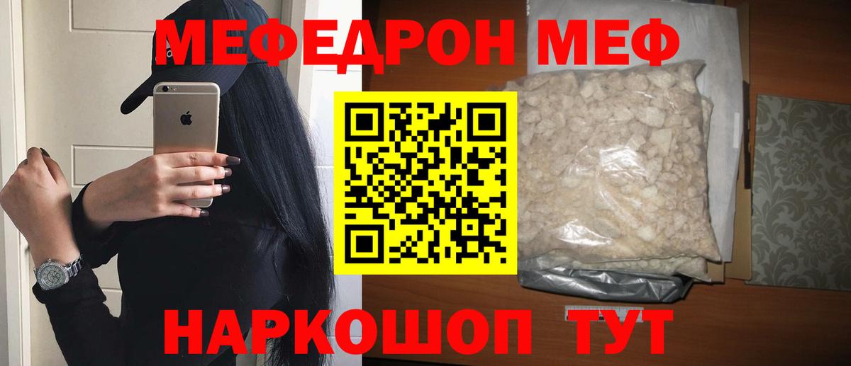 МЕФ мука Отрадное