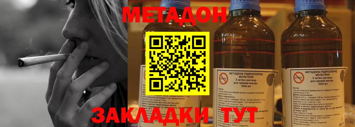 Метадон кристалл  Вход с VPN  mega онион  МЕТАДОН VHQ  Отрадное 