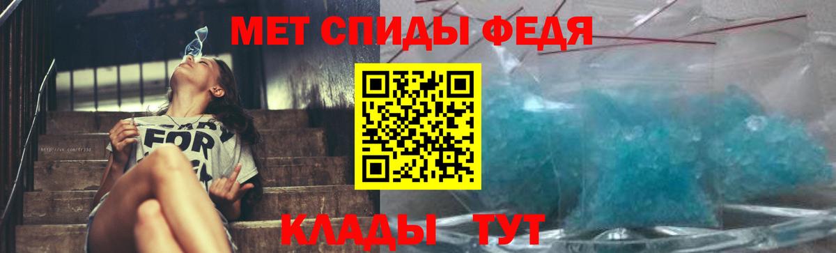 МЕТАМФЕТАМИН  МЕТАМФЕТАМИН витя  Вход с VPN  Отрадное 