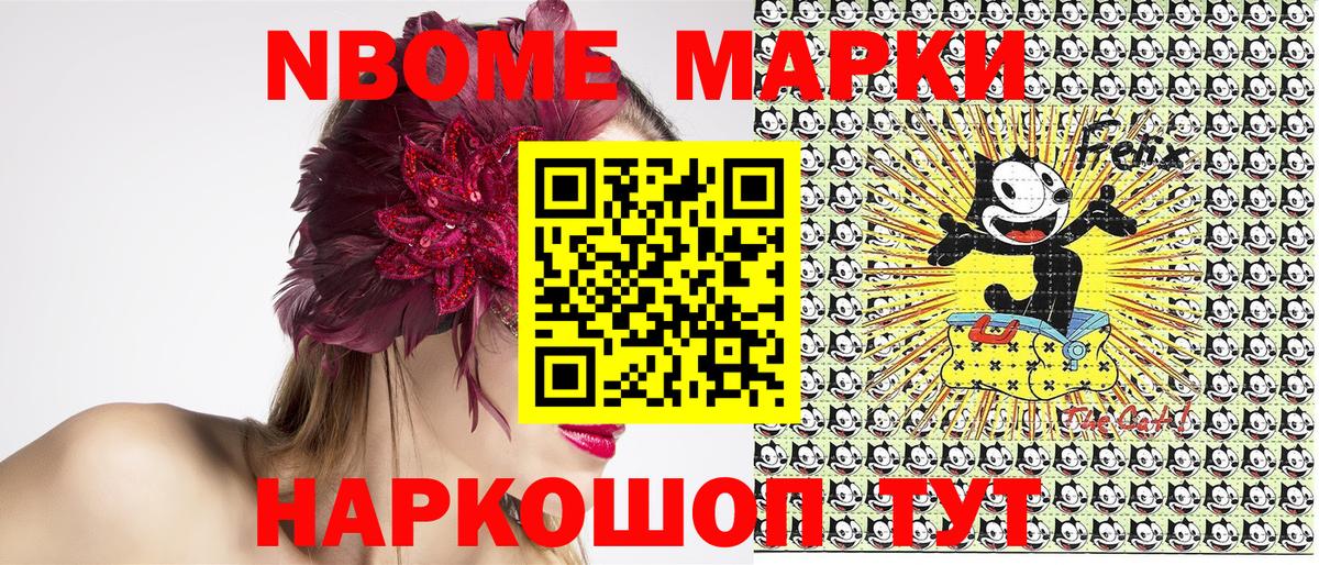Наркотические марки 1500мкг  Наркотические марки  Отрадное  Вход с VPN 