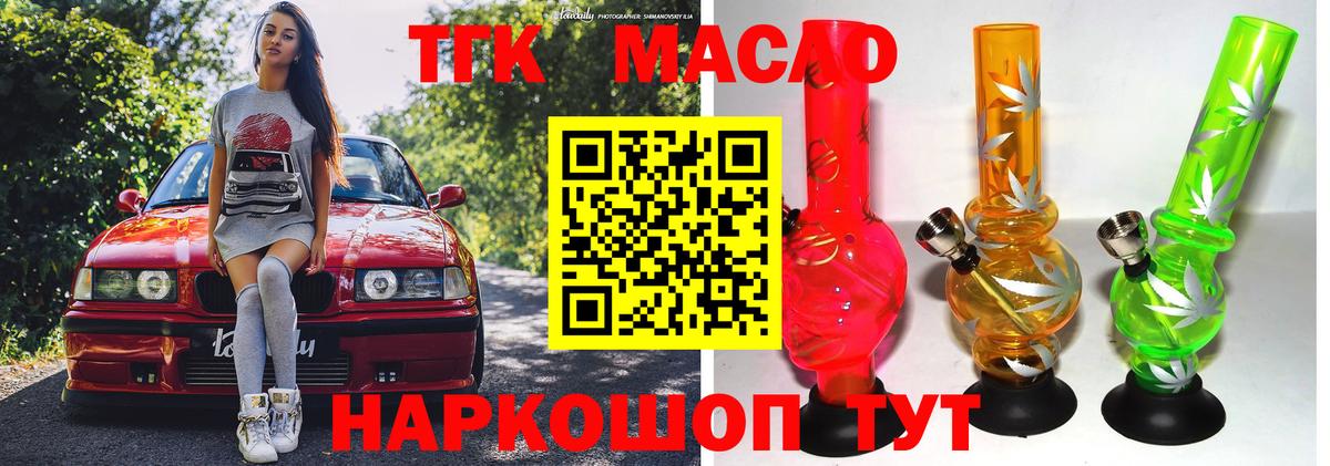 Отрадное  ТГК концентрат  как найти   Дистиллят ТГК вейп  Вход с VPN 